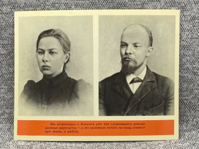 Лот: 25847976. Фото: 1. Почтовая открытка СССР - Крупская... Открытки, конверты