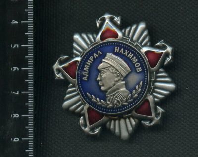 Лот: 11155087. Фото: 1. муляж ордена Нахимова 2 степени... Сувенирные