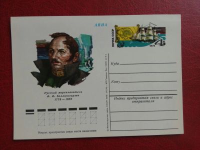 Лот: 13955337. Фото: 1. открытка, почтовая карточка СССР... Открытки, конверты