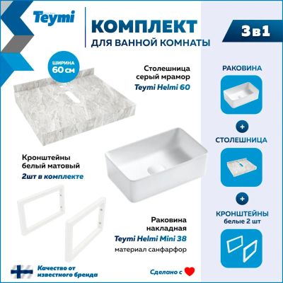 Лот: 25201218. Фото: 1. Столешница с раковиной Teymi Helmi... Раковины, умывальники