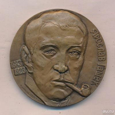 Лот: 18067324. Фото: 1. СССР Медаль 1983 Ярослав Гашек... Юбилейные