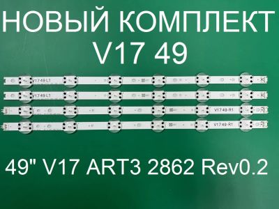 Лот: 20670138. Фото: 1. Новая подсветка,0062,49UJ,49LJ... Запчасти для телевизоров, видеотехники, аудиотехники
