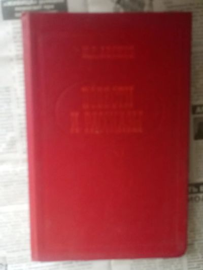 Лот: 19417014. Фото: 1. Лесков. Повести и рассказы. Художественная