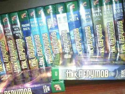 Лот: 10202524. Фото: 1. книги Ник Перумов + Вадим Панов... Художественная