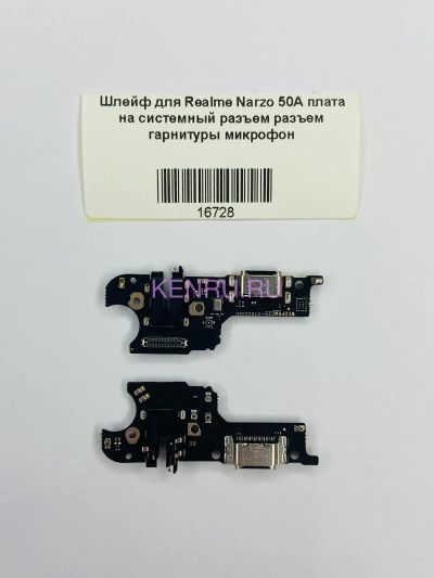 Лот: 20552991. Фото: 1. Шлейф Realme C55 (RMX3710) на... Шлейфы, разъёмы