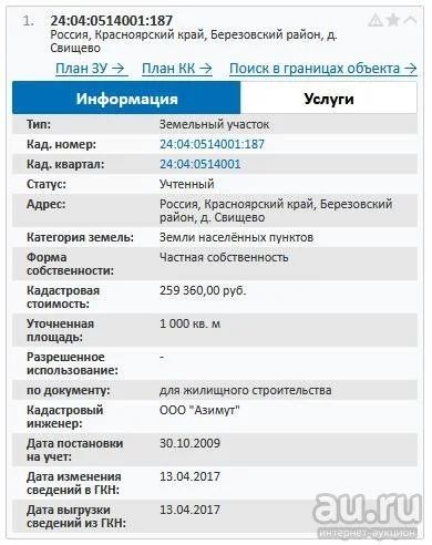 Лот: 11493710. Фото: 1. Земельный участок ИЖС 10 сот... Земельные участки