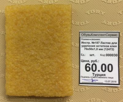 Лот: 11798351. Фото: 1. Ластик для удаления остатков клея... Материалы и сырьё
