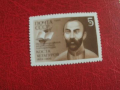 Лот: 22561798. Фото: 1. 1989 г, 130-летие Косты Хетагурова... Марки