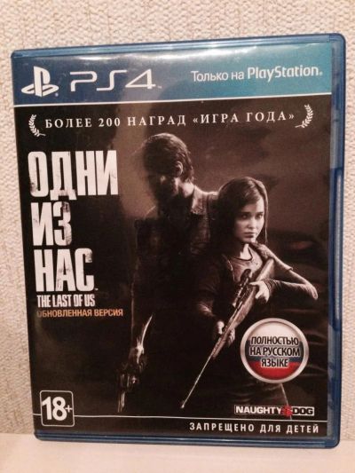 Лот: 4786983. Фото: 1. Одни из нас The Last of Us PS4... Игры для консолей