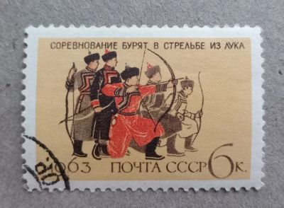 Лот: 21059434. Фото: 1. 1963 СССР Национальный спорт в... Марки