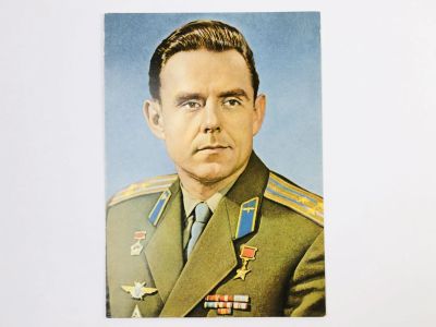 Лот: 23296596. Фото: 1. Комаров В. М. Летчик-космонавт... Открытки, конверты