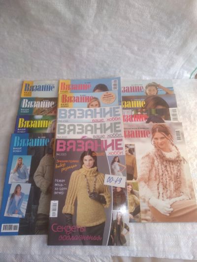 Лот: 25664964. Фото: 1. оз..вбр..(00-49) Журнал Вязание... Рукоделие, ремесла