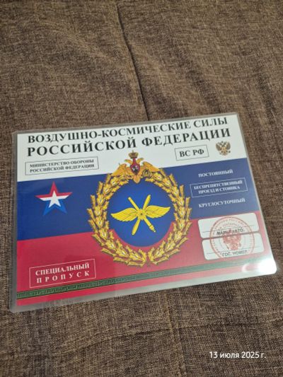 Лот: 25578610. Фото: 1. Парковочная визитка воздушно-космические... Видеорегистраторы,  радар-детекторы, системы парковки