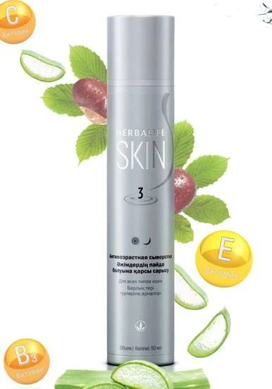 Лот: 9342776. Фото: 1. Антивозрастная сыворотка Skin... Уход за лицом 