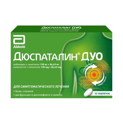 Лот: 24031015. Фото: 1. Дюспаталин Дуо 135 мг+84,43 мг... Лекарства