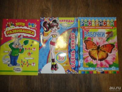 Лот: 9315339. Фото: 1. книги раскраски. Книги для родителей