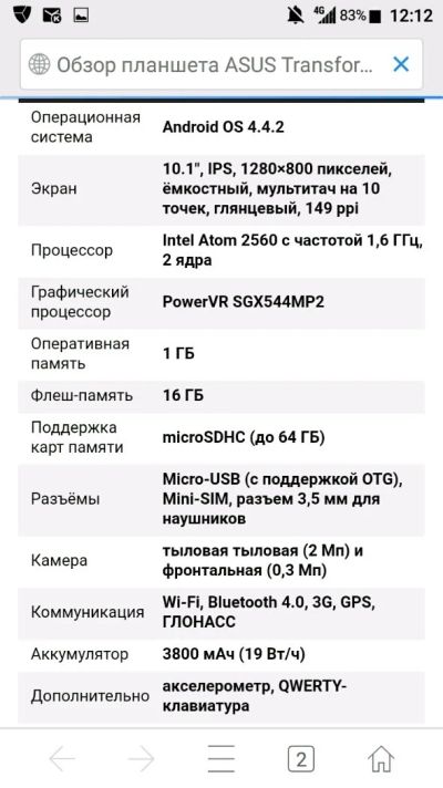 Лот: 12836701. Фото: 1. Планшет asus. Планшеты