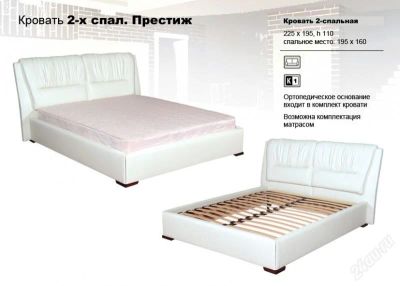 Лот: 2778449. Фото: 1. Кровать 2-х спальная "Престиж... Кровати