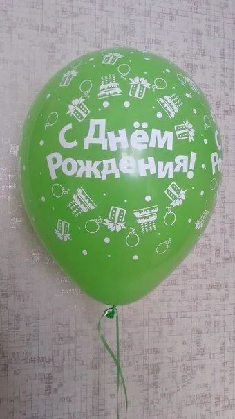 Лот: 5167529. Фото: 1. Гелиевые шарики. Воздушные шары