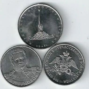 Лот: 16796541. Фото: 1. 2 рубля 2012 год ( 2 шт ) и 5... Россия после 1991 года