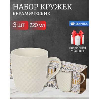 Лот: 24105429. Фото: 1. Кружка керамика, 3 шт, 220 мл... Кружки, стаканы, бокалы