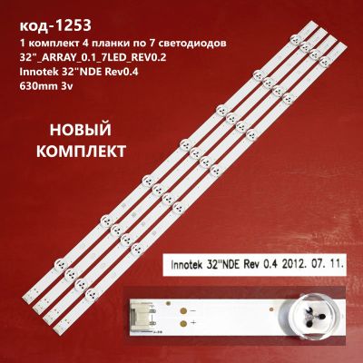 Лот: 21177402. Фото: 1. 1253 p-31 LED LCD String Новый... Запчасти для телевизоров, видеотехники, аудиотехники