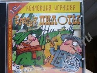 Лот: 35553. Фото: 1. Квест "Братья пилоты". Красноярск