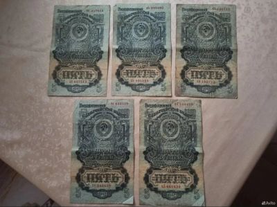 Лот: 25765835. Фото: 1. Банкноты Казначейский билет 1947... Россия, СССР, страны СНГ