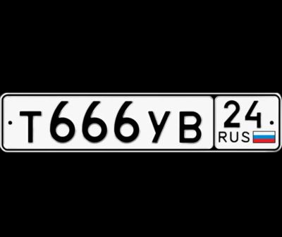Лот: 15611219. Фото: 1. Гос. номера T 666 YB 24🇷🇺. Госномера