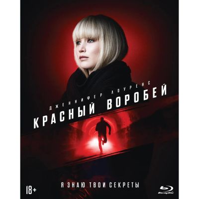 Лот: 24541853. Фото: 1. Blu-ray диск ND Play Красный воробей. CD, DVD, BluRay