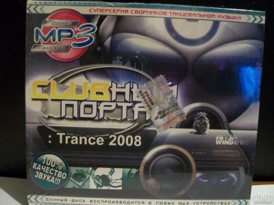 Лот: 9430651. Фото: 1. Clubный портал: Trance 2008, MP3. Аудиозаписи