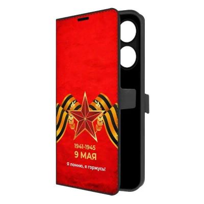 Лот: 25541663. Фото: 1. Чехол Krutoff Eco Book "Я помню... Чехлы, бамперы