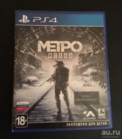 Лот: 13235171. Фото: 1. Metro Exodus (Метро Исход) для... Игры для консолей