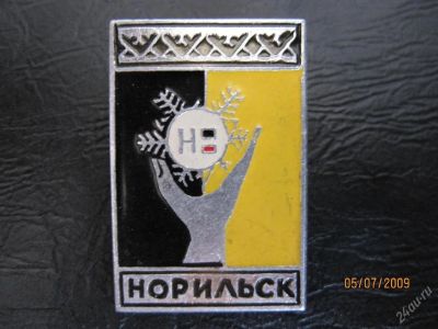Лот: 54894. Фото: 1. Значок Норильск № 18. Красноярск