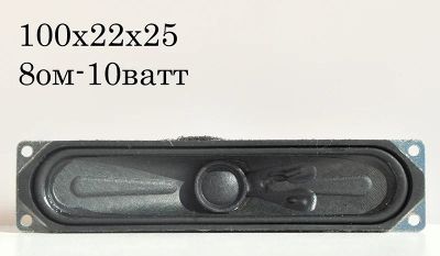 Лот: 5423451. Фото: 1. Динамик №95 8ом-10ватт. Динамики