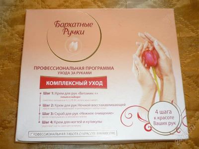 Лот: 1355689. Фото: 1. набор "Бархатные ручки". Унисекс парфюмерия