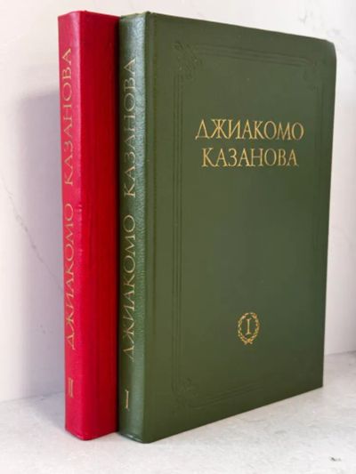 Лот: 25727335. Фото: 1. Любовные приключения Джиакомо... Мемуары, биографии