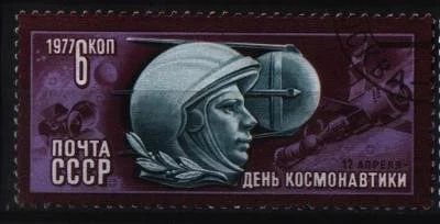 Лот: 9548098. Фото: 1. СССР 1977г День Космонавтики. Марки