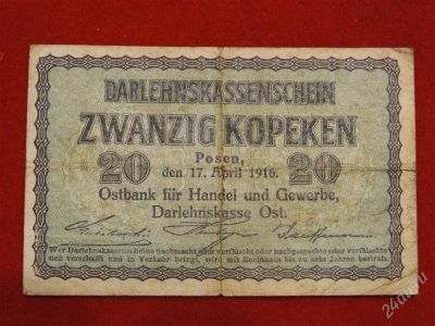 Лот: 2507717. Фото: 1. 20 копеек 1916 года. Познань Немецкая... Россия, СССР, страны СНГ