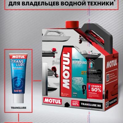 Лот: 14230031. Фото: 1. Motul Outboard 2T Масло моторное... Масла, жидкости