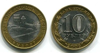 Лот: 1263846. Фото: 1. Выборг. Россия после 1991 года