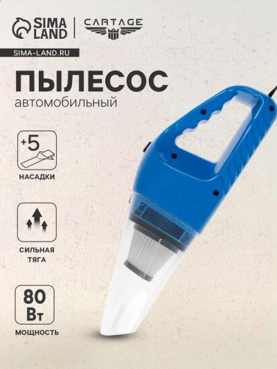 Лот: 25613966. Фото: 1. Пылесос автомобильный CYCLONE... Компрессоры автомобильные, шинные насосы