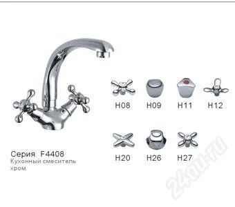 Лот: 2647436. Фото: 1. Смеситель д/кухни Frap крест F4408. Смесители