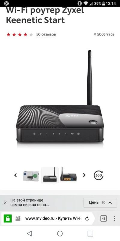 Лот: 10830956. Фото: 1. Wi-Fi роутер Zyxel Keenetic Start. Маршрутизаторы (роутеры)
