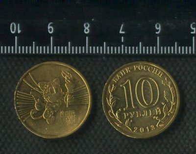 Лот: 17103168. Фото: 1. ГВС 10 рублей 2013 года,Универсиада... Россия после 1991 года