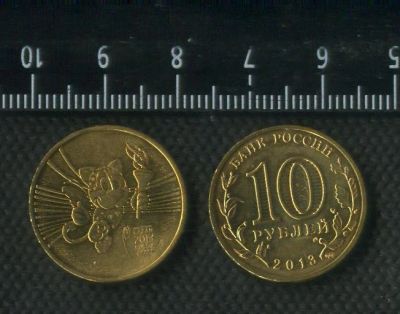 Лот: 17103168. Фото: 1. ГВС 10 рублей 2013 года,Универсиада... Россия после 1991 года