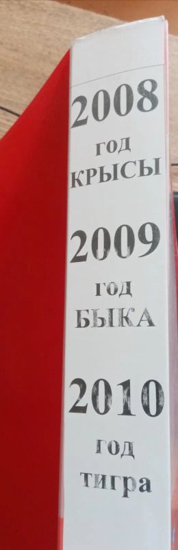 Лот: 25328539. Фото: 1. Календарики. Альбом №3. Календари