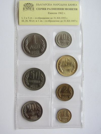 Лот: 13882092. Фото: 1. Болгария набор из 7 монет 1962... Наборы монет