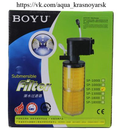 Лот: 14981995. Фото: 1. Фильтр SP-1300 I Boyu 1 картридж... Оборудование