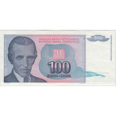 Лот: 19834598. Фото: 1. 100 динар. 1994 г. Европа
